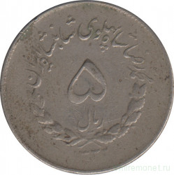 Монета. Иран. 5 риалов 1953 (1332) год.