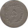 Монета. Иран. 5 риалов 1953 (1332) год. ав.