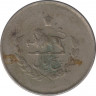 Монета. Иран. 5 риалов 1953 (1332) год. рев.