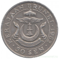 Монета. Бруней. 50 сенов 1982 год. 