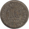 Монета. Малайя и Британское Борнео (Малайзия). 10 центов 1961 год. ав.