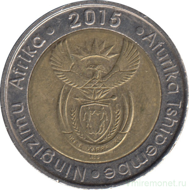 Монета. Южно-Африканская республика (ЮАР). 5 рандов 2015 год.
