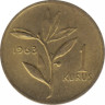 Монета. Турция. 1 куруш 1963 год. Латунь. ав.