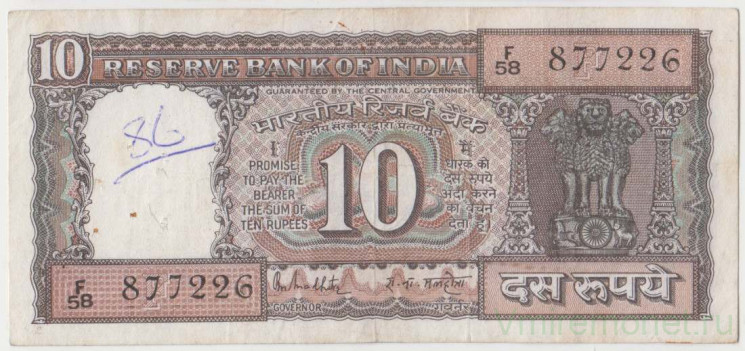 Банкнота. Индия. 10 рупий 1985 - 1990 года. (F). Тип 60k.