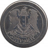 Монета. Сирия. 10 фунтов 1997 год. 50 лет партии Баас. рев.