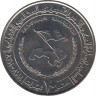 Монета. Сирия. 10 фунтов 1997 год. 50 лет партии Баас. ав.