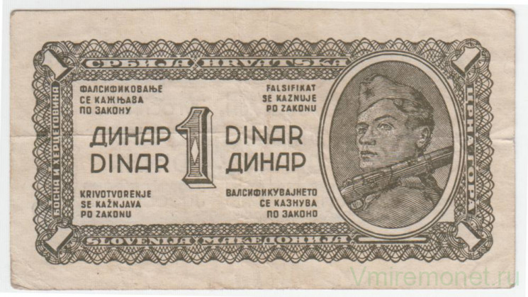 Банкнота. Югославия. 1 динар 1944 год. Тип 48b. (без нити)