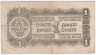 Банкнота. Югославия. 1 динар 1944 год. Тип 48b. (без нити)