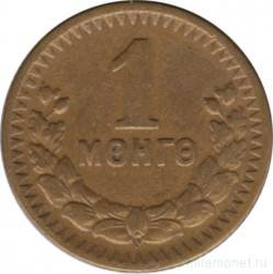 Монета. Монголия. 1 мунгу 1945 год.
