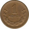  Монета. Монголия. 1 мунгу 1945 год. рев.
