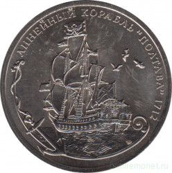 Жетон памятный. Россия. 2016 год. Легенды российского флота. Парусные корабли. Полтава. Монетный двор - СпМД. Ац.