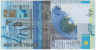Банкнота. Казахстан. 500 тенге 2006 год. Сайденов. Тип 29а. рев.
