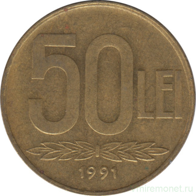 Монета. Румыния. 50 лей 1991 год.