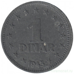 Монета. Югославия. 1 динар 1945 год.
