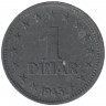 Монета. Югославия. 1 динар 1945 год.