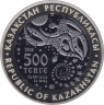 Монета. Казахстан. 500 тенге 2012 год. Достояние республики. Байконур. рев.