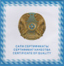 Монета. Казахстан. 500 тенге 2012 год. Достояние республики. Байконур. сертификат.