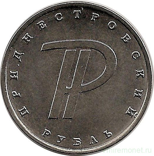Монета графическое изображение рубля