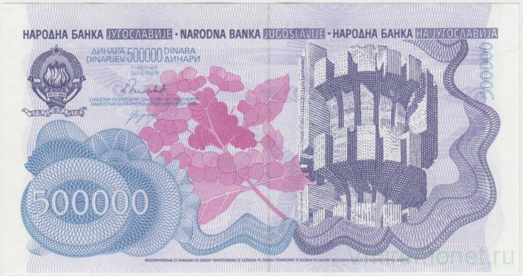 Банкнота. Югославия. 500000 динаров 1989 год. Серия "Памятники партизанам". Тип 98а.
