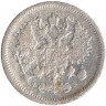 Монета. Россия. 10 копеек 1901 год. ФЗ.