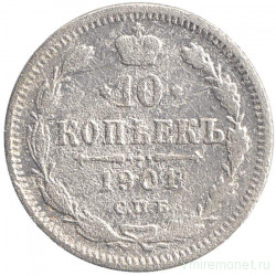 Монета. Россия. 10 копеек 1901 год. ФЗ.