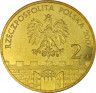 Реверс.Монета. Польша. 2 злотых 2007 год. Гожув-Велькопольский.