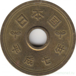 Монета. Япония. 5 йен 1995 год (7-й год эры Хэйсэй).