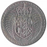 Монета. Новая Зеландия. 1 доллар 1971 год.