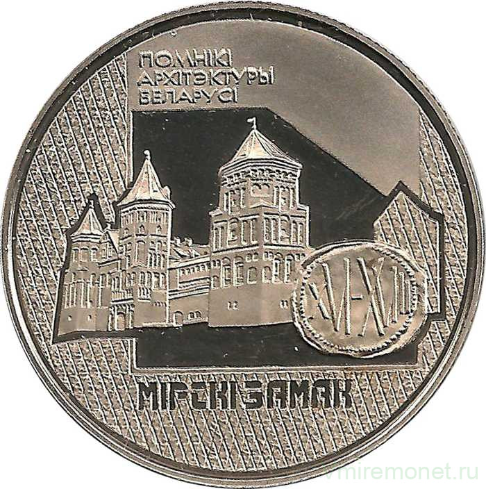 Монета. Беларусь. 1 рубль 1998 год. Мирский замок.