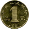 Монета. Китай. 1 юань 2007 год. Год свиньи.