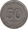 Монета. Никарагуа. 50 сентаво 1983 год. рев.