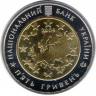 Монета. Украина. 5 гривен 2009 год. 60 лет Совету Европы. рев