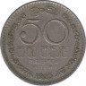 Монета. Цейлон (Шри-Ланка). 50 центов 1965 год. ав.