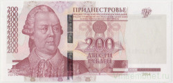 Банкнота. Приднестровская Молдавская Республика. 200 рублей 2004 (модификация 2012) год.
