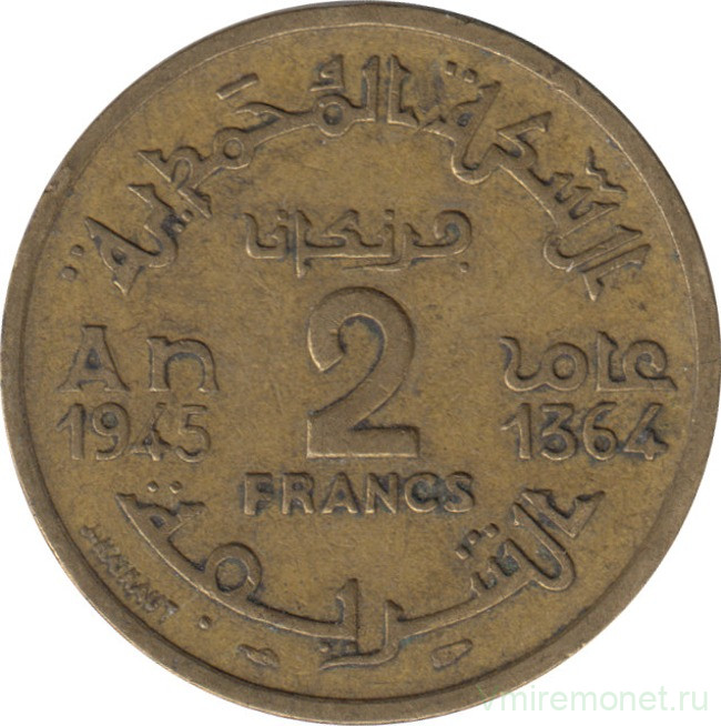 Монета. Марокко. 2 франка 1945 год.