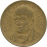 Монета. Бразилия. 500 рейсов 1938 год.