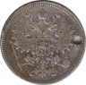 Монета. Россия. 15 копеек 1861 года. СПБ. рев.