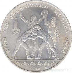 Монета. СССР. 10 рублей 1980 год. Олимпиада-80 (борьба). ММД.