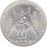 Монета. СССР. 10 рублей 1980 год. Олимпиада-80 (борьба). ММД. ав.