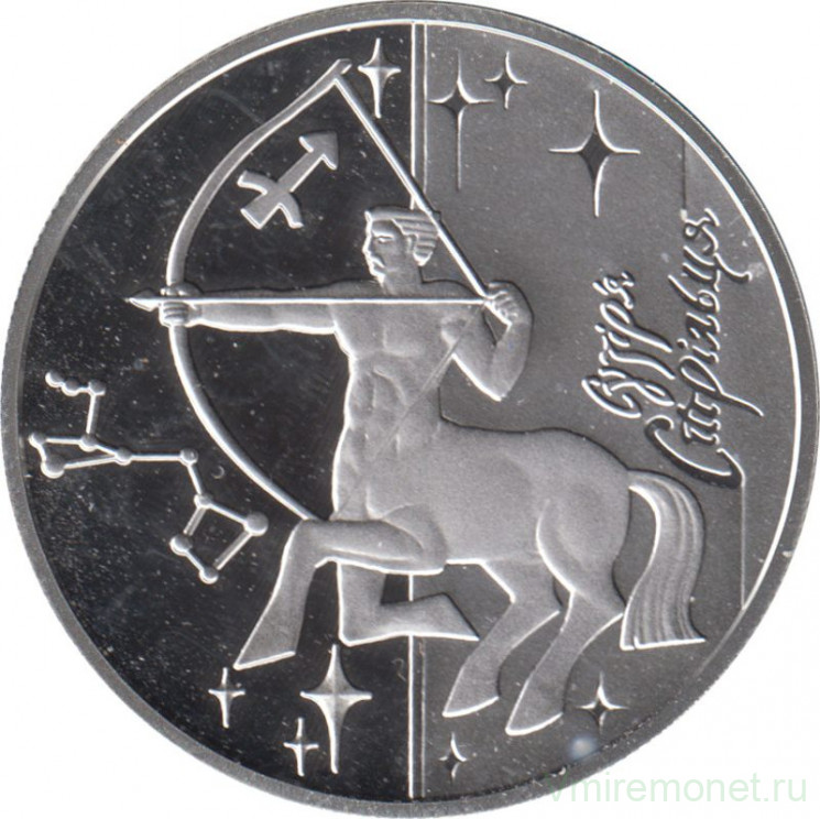 Монета. Украина. 5 гривен 2007 год. Знаки зодиака. Стрелец.