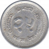 Монета. Непал. 25 пайс 1991 (2048) год. рев.