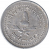 Монета. Непал. 25 пайс 1991 (2048) год. ав.