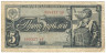Банкнота. СССР. 5 рублей 1938 год. Двухлитерная. (прописная и заглавная).