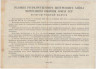 Облигация. СССР. 25 рублей 1937 год. Государственный внутренний заём укрепления обороны Союза ССР. Беспроигрышный выпуск. рев.