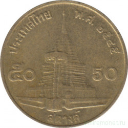 Монета. Тайланд. 50 сатанг 2002 (2545) год.