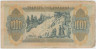 Банкнота. Греция. 1000 драхм 1941 год. Тип 117b (2). рев.
