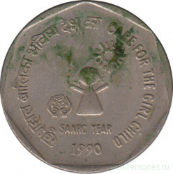 Монета. Индия. 1 рупия 1990 год. Год заботы о девочках.