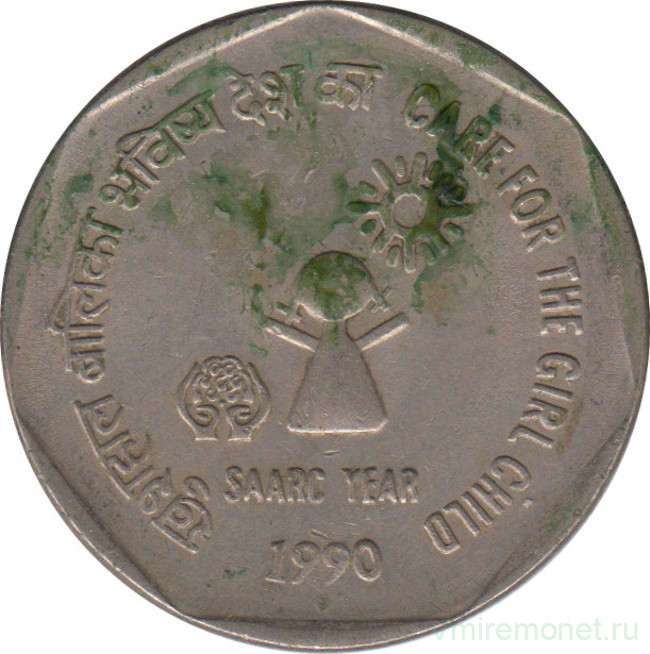 Цб рупия рубль. Рупия 1990. 1 Рупий 1990. 1 Рупий в рублях. Индийская монета 1 рупий современный.