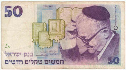 Банкнота. Израиль. 50 новых шекелей 1992 год. Тип 55c.