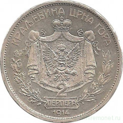 Монета. Черногория. 2 перпера 1914 год.